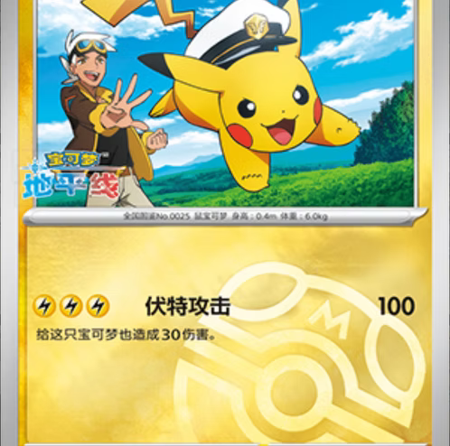 GEM HORIZON VOL 1 BOOSTER BOX (S-CH)