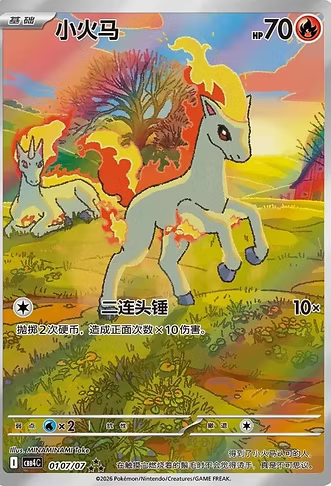 HORIZON GEM VOL 4 BOOSTER PACK (S-CH)