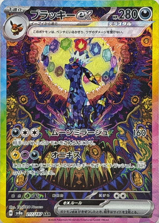 TERASTAL FEST EX BOOSTER BOX (JP)