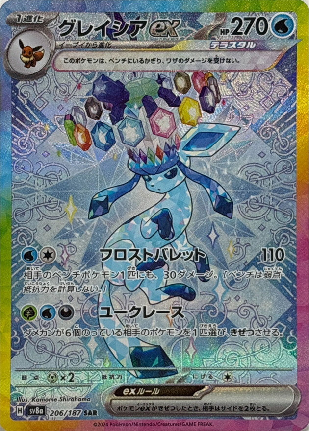TERASTAL FEST EX BOOSTER BOX (JP)