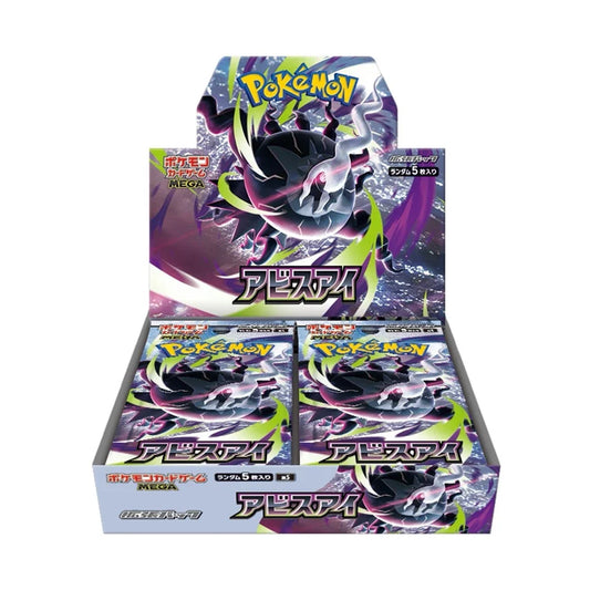 ABYSS EYE BOOSTER BOX (JP)
