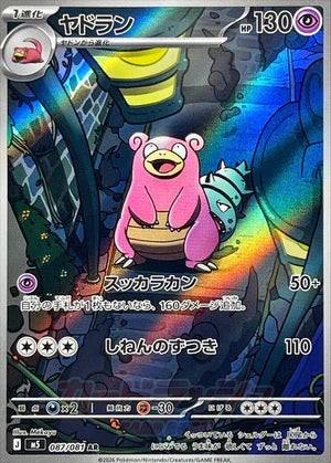 ABYSS EYE BOOSTER BOX (JP)