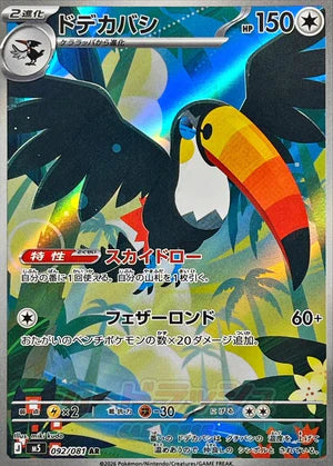 ABYSS EYE BOOSTER BOX (JP)