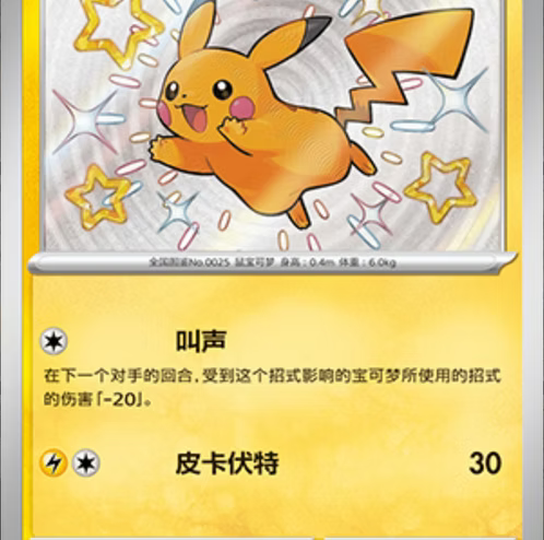 GEM HORIZON VOL 1 BOOSTER BOX (S-CH)