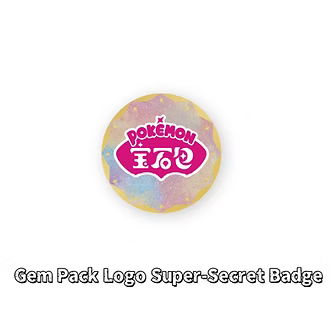 GEM PACK BADGE SET (S-CH)