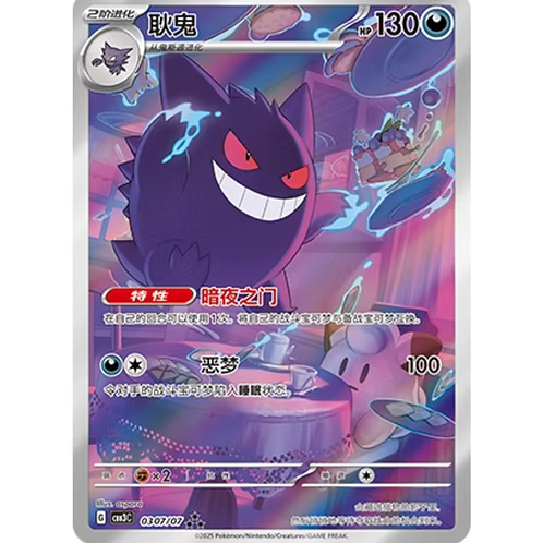 HORIZON GEM VOLUME 3 BOOSTER BOX (S-CH)