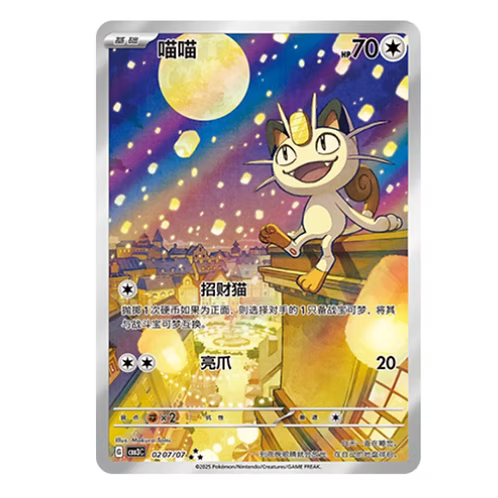 HORIZON GEM VOLUME 3 BOOSTER BOX (S-CH)