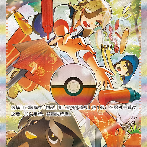 HORIZON GEM VOLUME 3 BOOSTER BOX (S-CH)