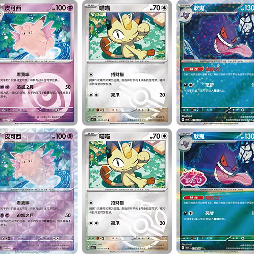 HORIZON GEM VOLUME 3 BOOSTER BOX (S-CH)