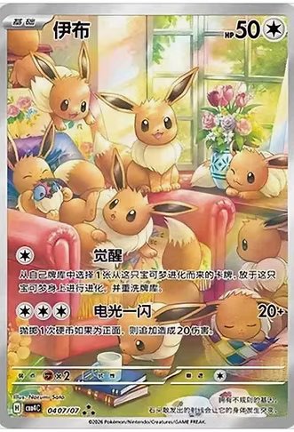 HORIZON GEM VOL 4 BOOSTER PACK (S-CH)