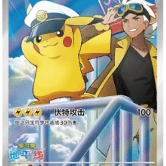 HORIZON GEM VOL 5 BOOSTER BOX (S-CH)