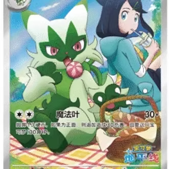 HORIZON GEM VOL 5 BOOSTER BOX (S-CH)