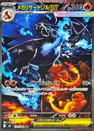 INFERNO X BOOSTER PACK (JP)