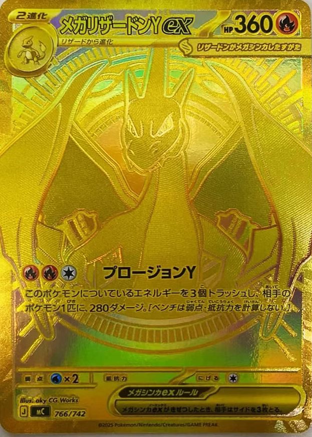 POKEMON MEGA START DECK 100 BATTLE COLLECTION (JP)