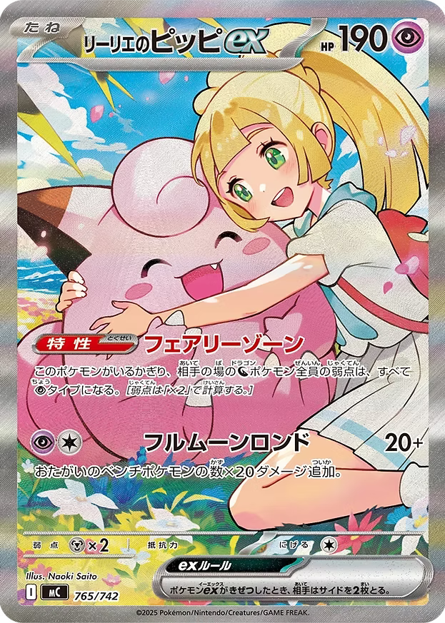 POKEMON MEGA START DECK 100 BATTLE COLLECTION (JP)