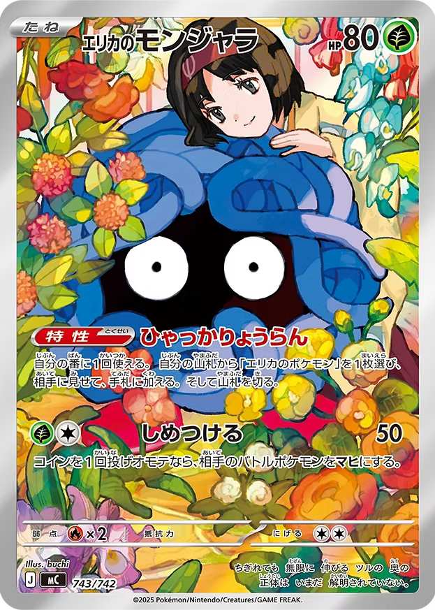 POKEMON MEGA START DECK 100 BATTLE COLLECTION (JP)