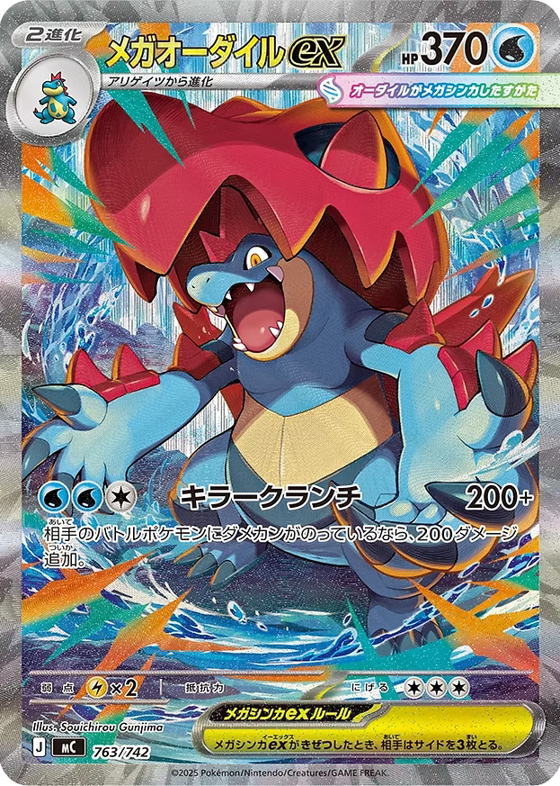 POKEMON MEGA START DECK 100 BATTLE COLLECTION (JP)