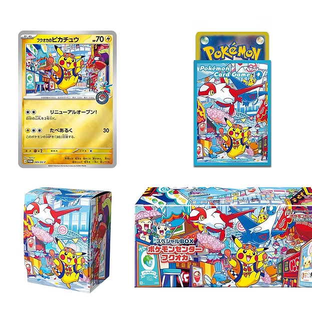 POKEMON CENTER FUKUOKA BOX (JP)