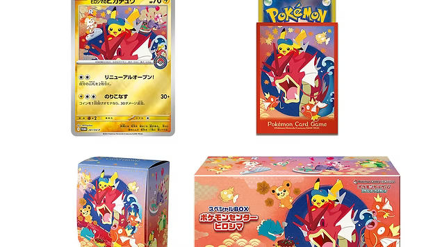 HIROSHIMA POKEMON CENTRE PIKACHU & GYARADOS BOX (JP)