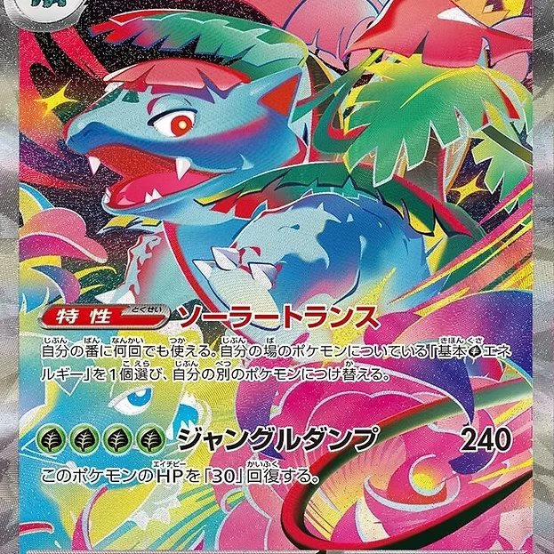 MEGA BRAVE BOOSTER PACK (JP)