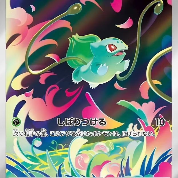 MEGA BRAVE BOOSTER PACK (JP)