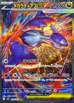 MEGA SYMPHONIA BOOSTER PACK (JP)