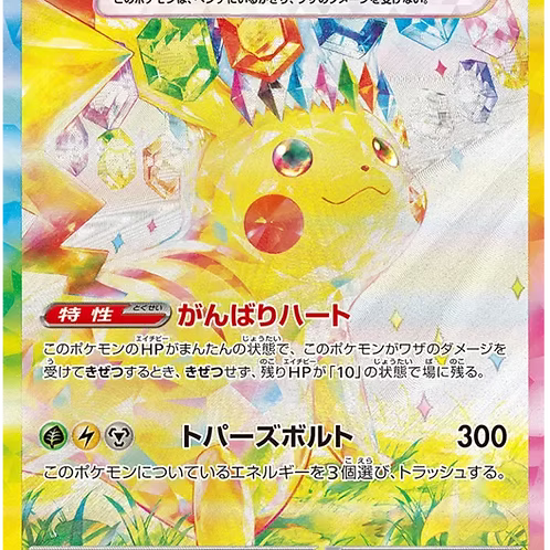 SUPER ELECTRIC BREAKER BOOSTER BOX (JP)