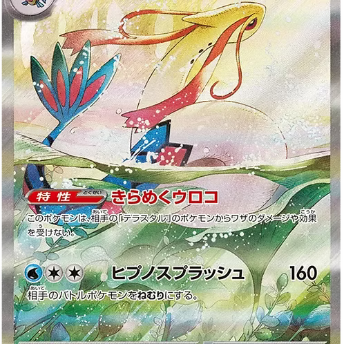 SUPER ELECTRIC BREAKER BOOSTER BOX (JP)