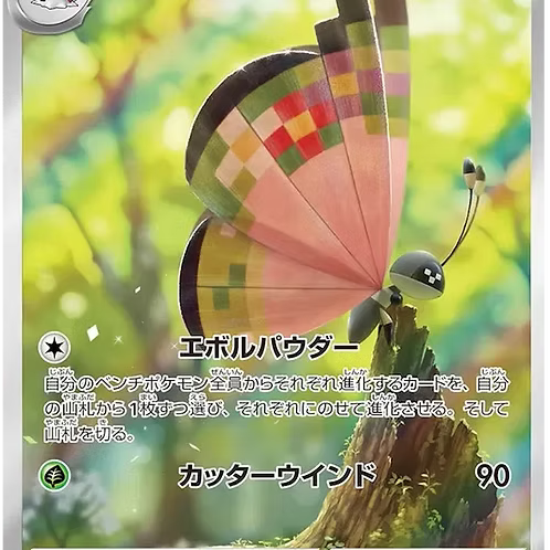 SUPER ELECTRIC BREAKER BOOSTER BOX (JP)