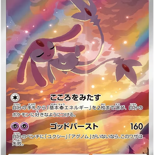 SUPER ELECTRIC BREAKER BOOSTER BOX (JP)