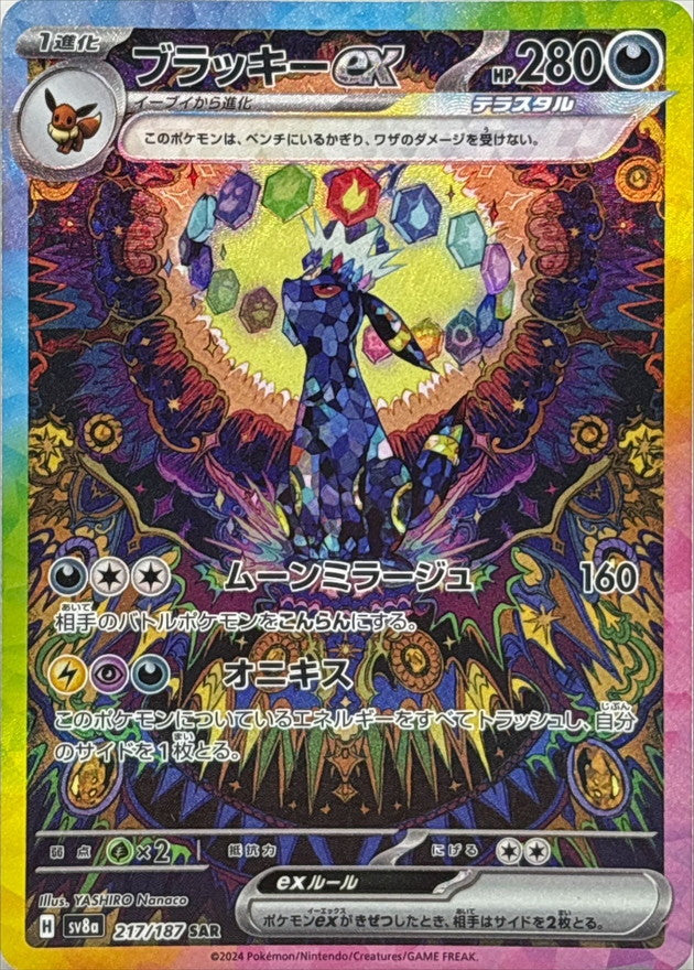 TERASTAL FEST EX BOOSTER BOX (JP)